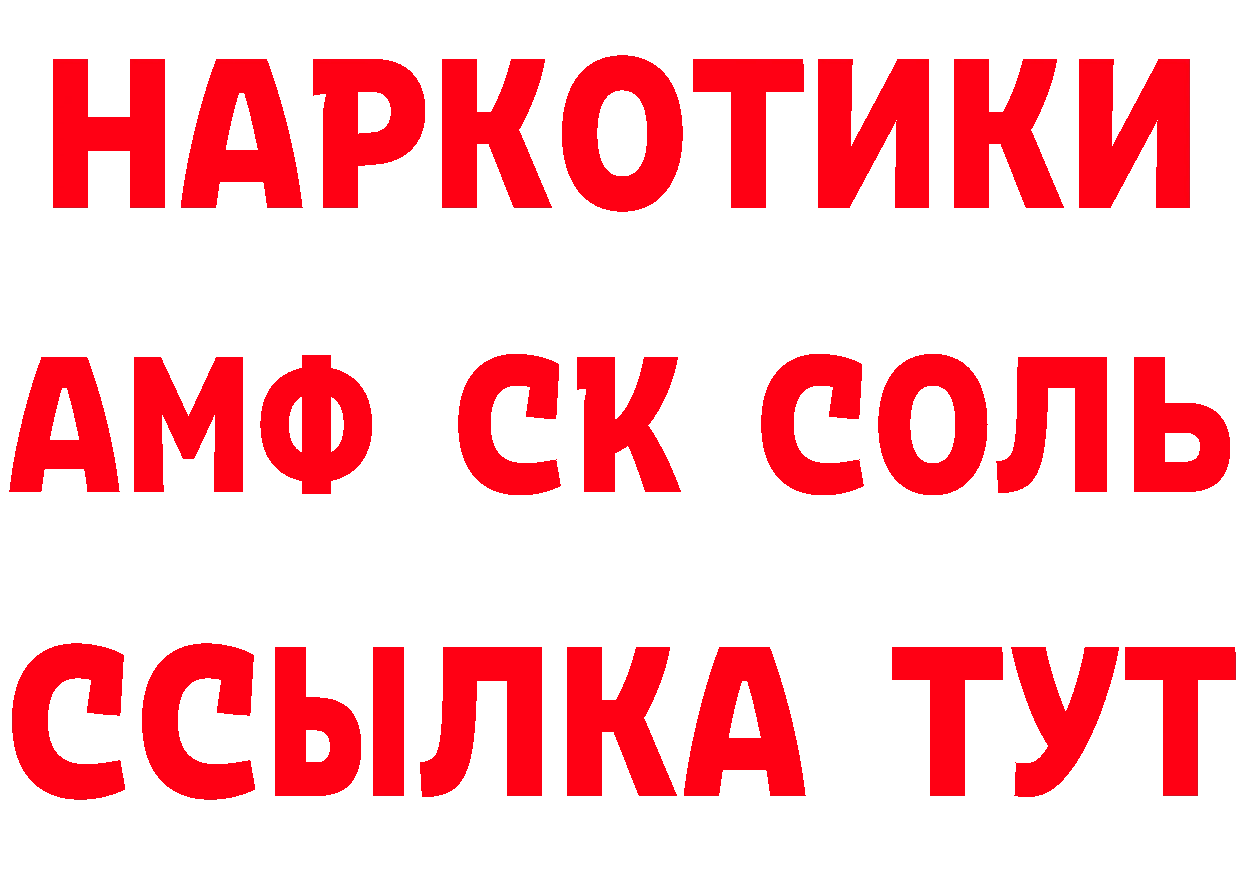 БУТИРАТ 99% вход сайты даркнета hydra Соликамск